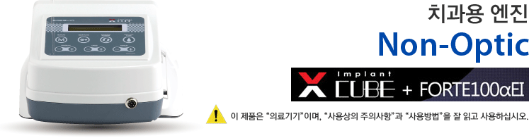 X-CUBE 이미지