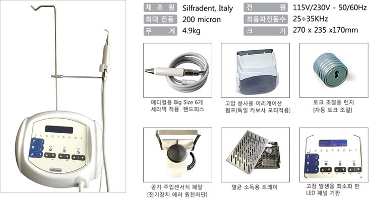 SURGYBONE 이미지